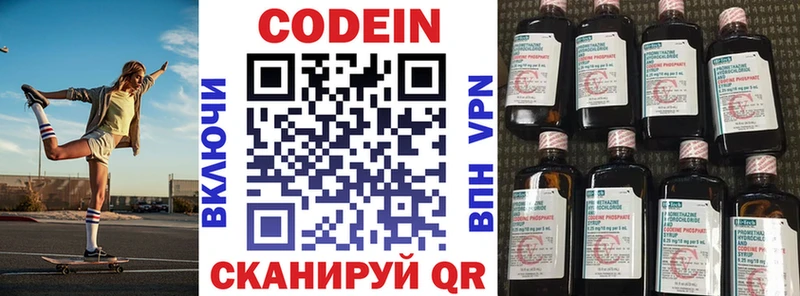 Купить закладки Кинешма Кодеиновый сироп Lean напиток Lean (лин)