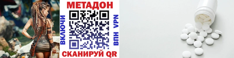 Купить  Кинешма  Метадон methadone 