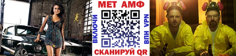 МЕТАМФЕТАМИН витя  Купить где  Кинешма 