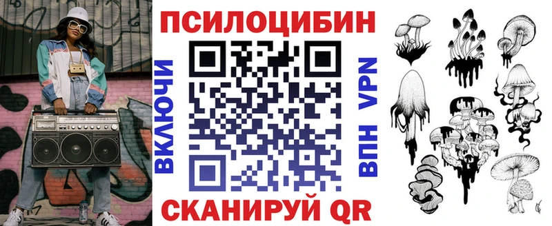 Псилоцибиновые грибы MAGIC MUSHROOMS Кинешма